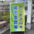 佐々木塗料さんの展示会に行ってきました！