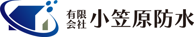 有限会社小笠原防水