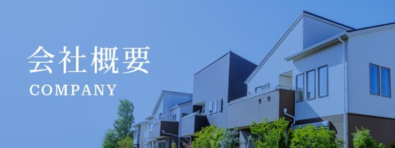 会社概要  青森県十和田市 | 防水工事・塗装工事・雨漏り診断・外壁診断 有限会社小笠原防水